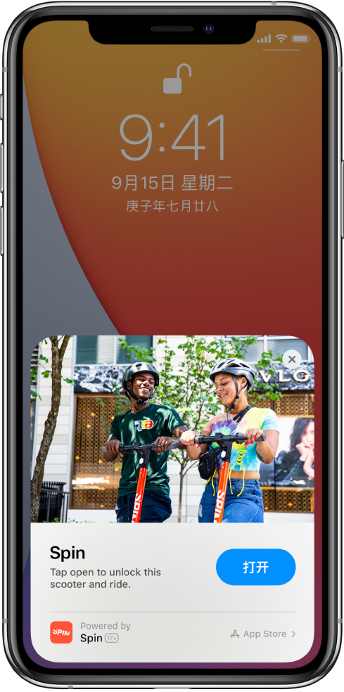 富裕苹果手机维修分享升级 iOS 14 之后，如何在 iPhone 上使用“轻 App” 