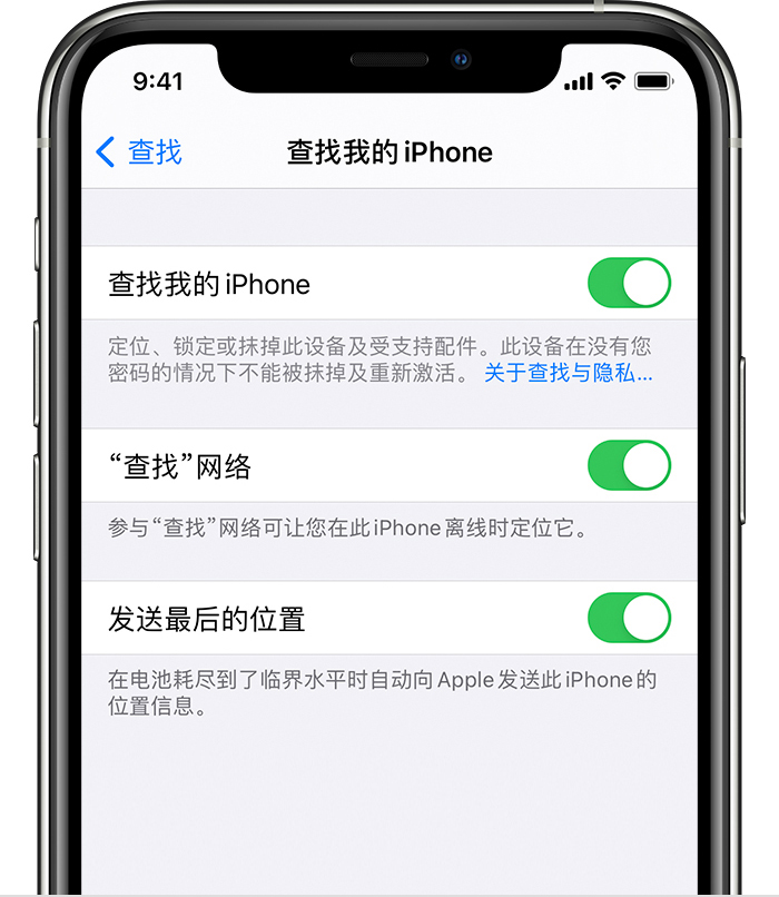 富裕苹果手机维修分享如何在 iPhone 上开启的「查找」功能 