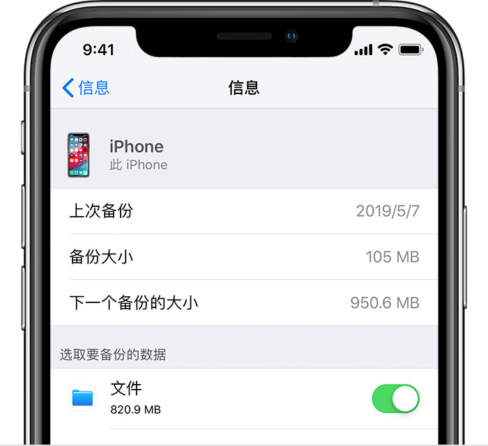 富裕苹果手机维修分享iPhone 显示“备份失败”应如何解决 