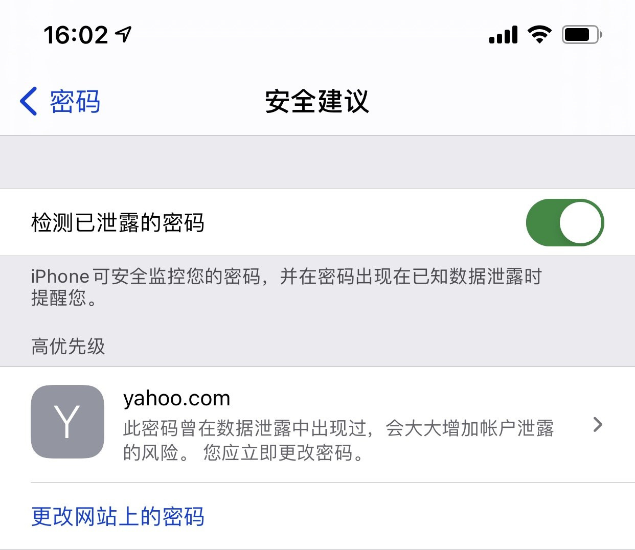 富裕苹果手机维修分享iCloud 钥匙串有什么用 