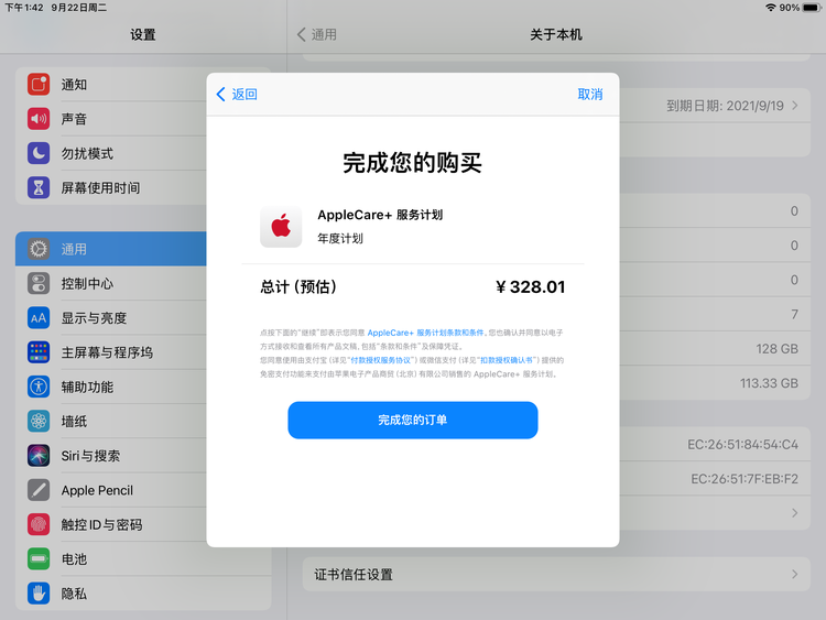 富裕苹果手机维修分享AppleCare+ 有哪些升级服务内容 