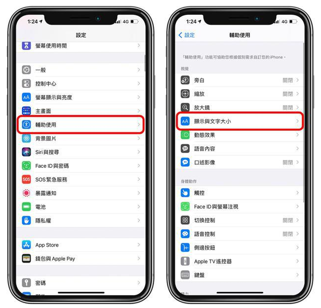 富裕苹果手机维修分享 iPhone屏幕变黄解决办法 