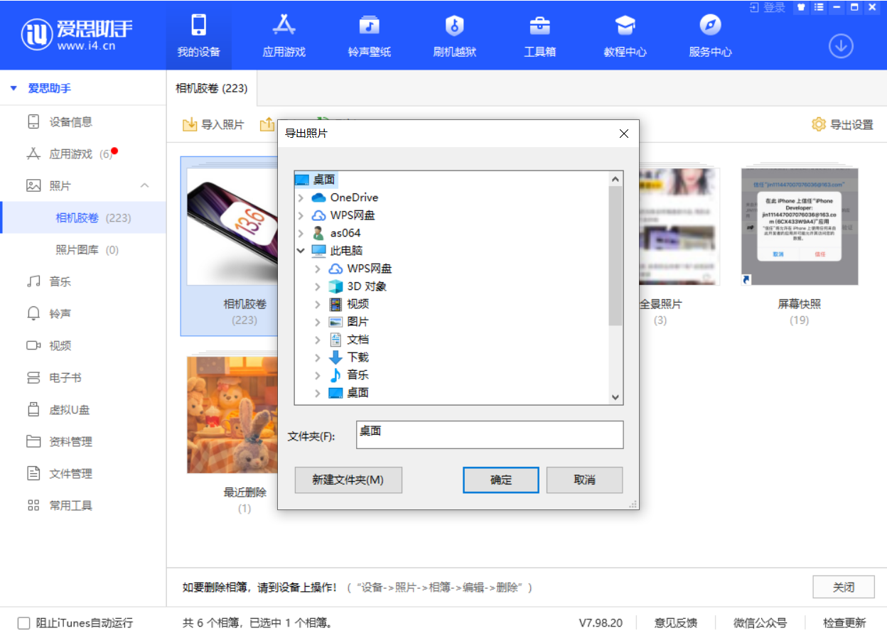 富裕苹果手机维修分享如何将 iPhone 12 中的照片快速备份到电脑中 