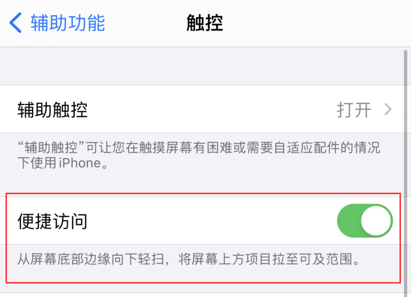 富裕苹果手机维修分享iPhone 12 小技巧 
