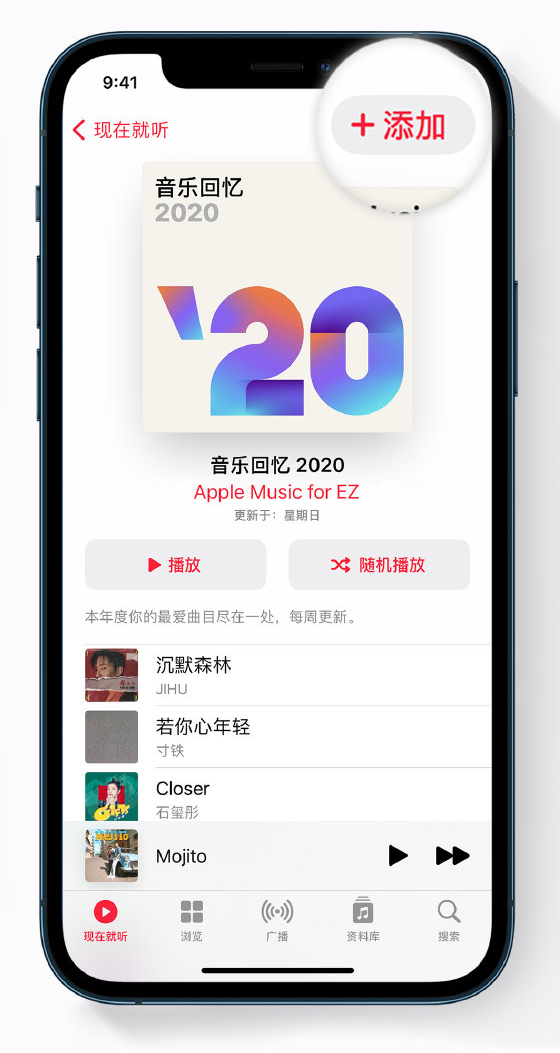 富裕苹果手机维修分享如何在 Apple Music 中查看过去一年听的歌 