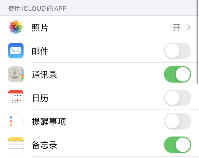 富裕苹果手机维修分享如何在 iPhone 12 上使用 iCloud 备份或同步数据 