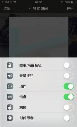 富裕苹果手机维修分享iOS 14中引导式访问模式有什么用 