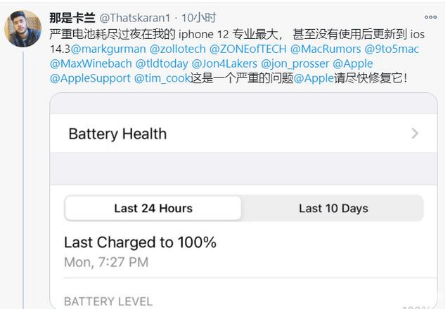 富裕苹果手机维修分享为什么说iOS14.3正式版不值得升级 