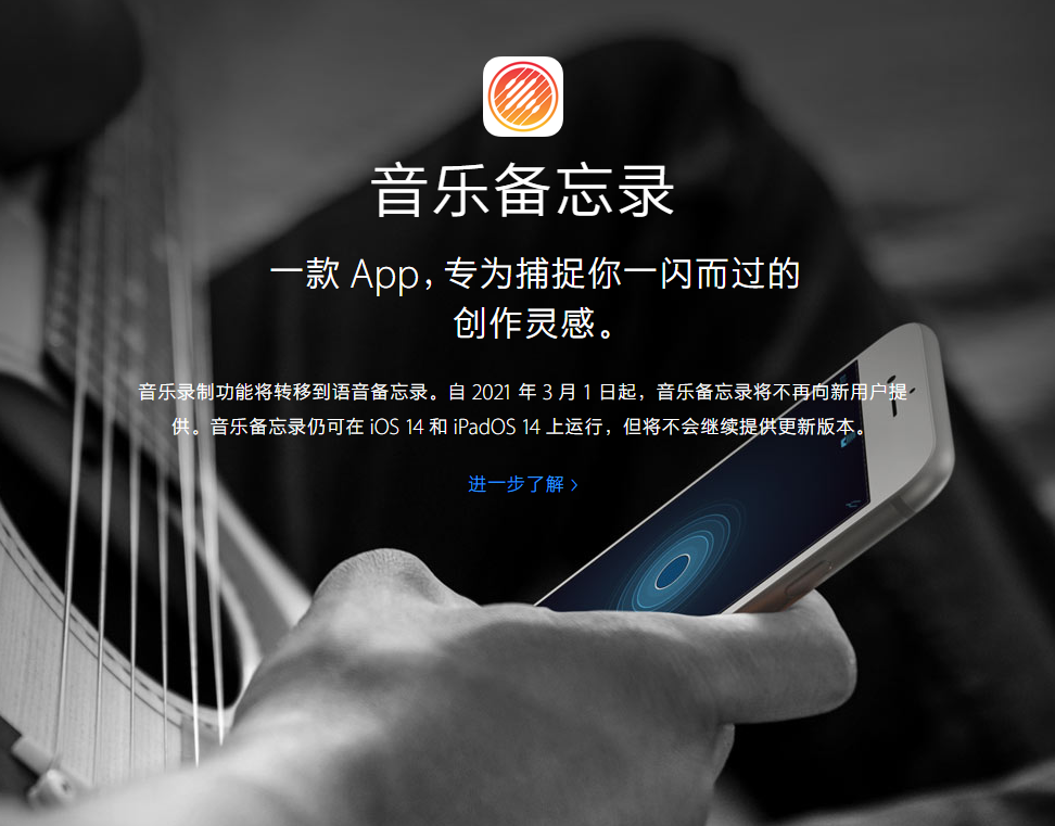 富裕苹果手机维修分享苹果官方“音乐备忘录”应用即将下架，如何转移录音 
