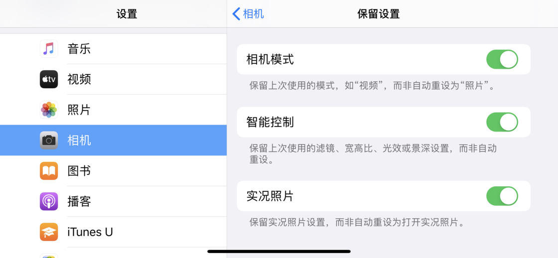 富裕苹果手机维修分享如何巧妙利用 iPhone 原生相机里的设置拍摄好看的照片 