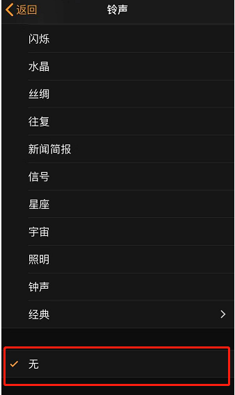 富裕苹果手机维修分享iPhone 12闹钟如何设置为只震动 