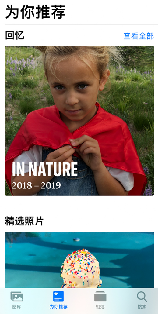 富裕苹果手机维修分享iOS 14 照片小组件如何删除不想看到的图片 