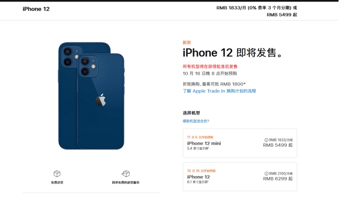 富裕苹果手机维修分享今年的iPhone12便宜吗 