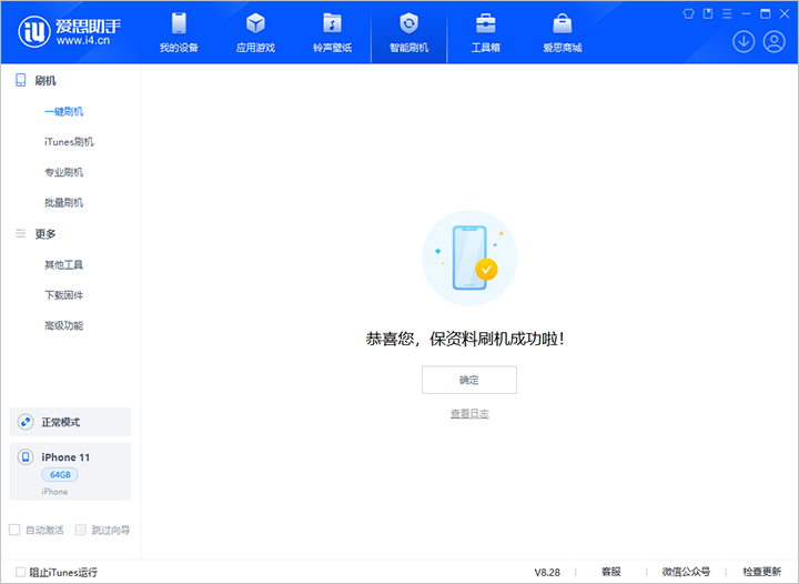 富裕苹果手机维修分享iOS 17.7 RC版升级_iOS 17.7 RC版一键刷机教程 