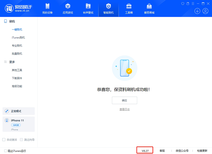 富裕苹果手机维修分享iOS 17.6正式版评测_iOS 17.6正式版一键刷机教程 