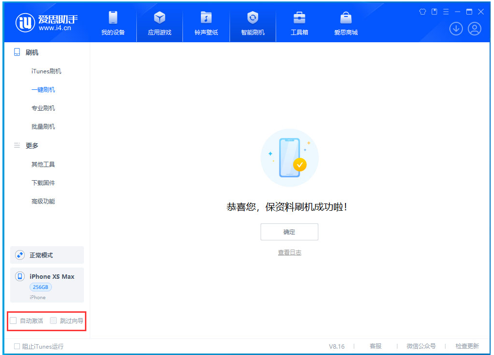 富裕苹果手机维修分享iOS 17.5 RC版升级_iOS 17.5 RC版一键刷机教程 