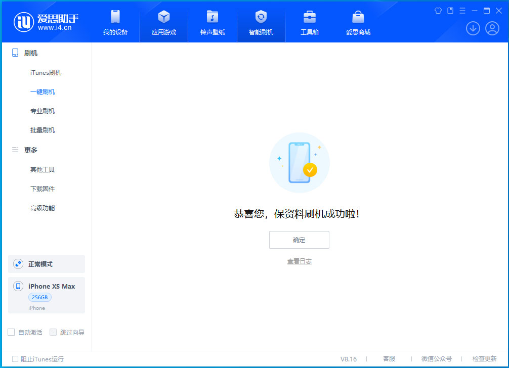 富裕苹果手机维修分享iOS 17.5测试版升级_iOS 17.5测试版一键刷机教程 