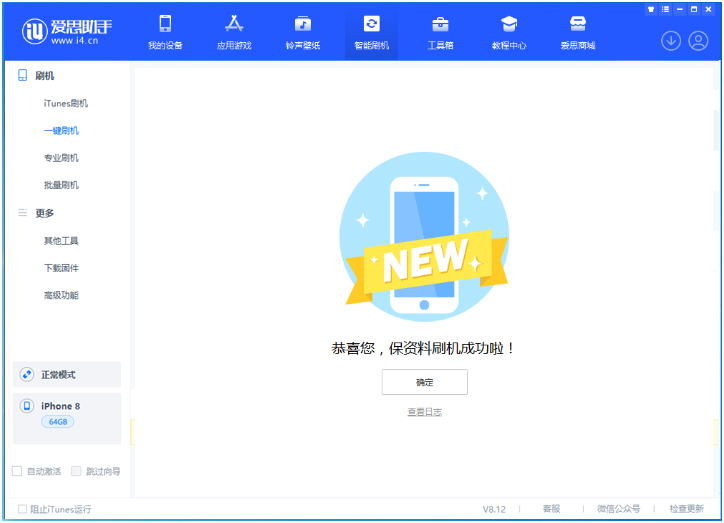 富裕苹果手机维修分享iOS 16.7.3RC版升级_iOS 16.7.3 RC版一键刷机教程 
