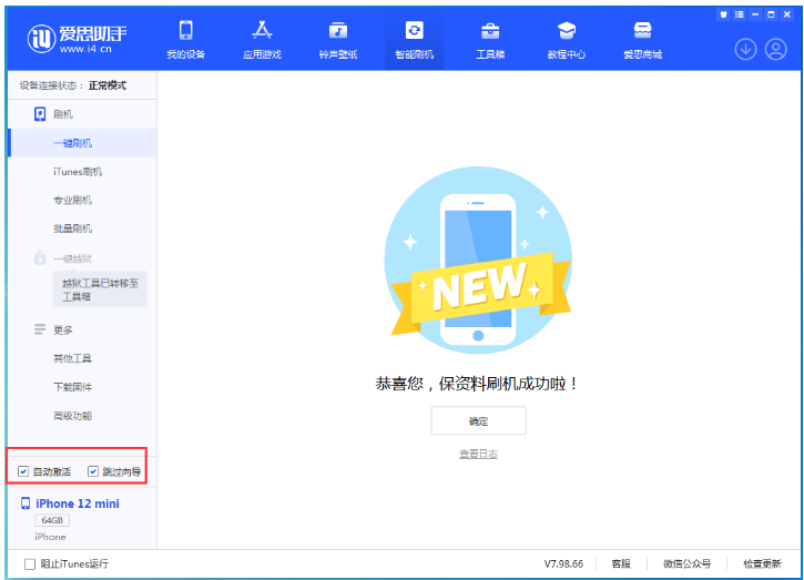 富裕苹果手机维修分享iOS 17.2 RC版升级_iOS 17.2 RC版一键刷机教程 