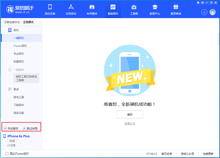 富裕苹果手机维修分享iOS 15.7.8 正式版升级_iOS 15.7.8 正式版一键刷机教程 