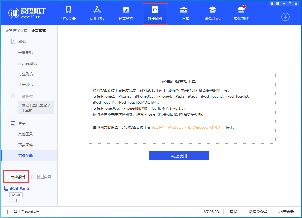 富裕苹果手机维修分享iOS 15.2 测试版升级_iOS 15.2 测试版一键刷机教程 