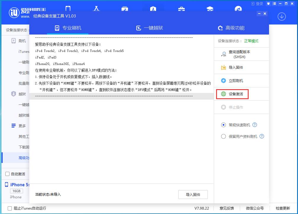 富裕苹果手机维修分享iOS 12.4.9正式版_iOS 12.4.9 正式版一键刷机教程 