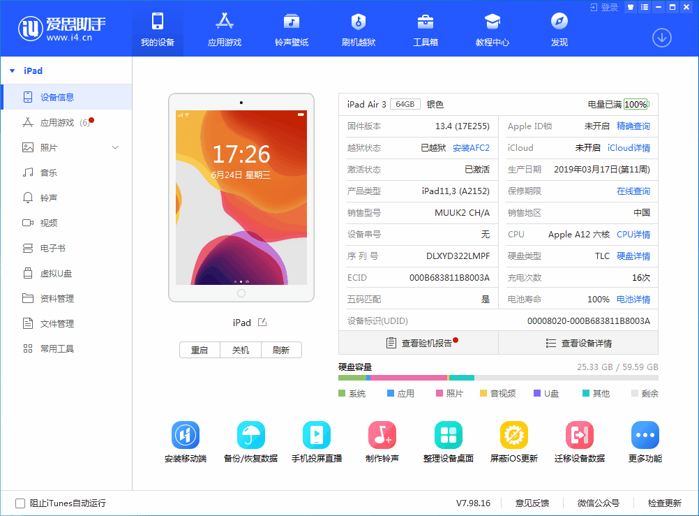 富裕苹果手机维修分享iOS 14 测试版_iOS 14 测试版一键刷机教程 